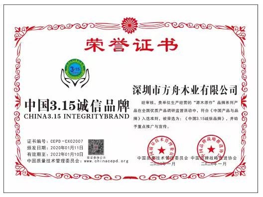 中国3·15诚信品牌