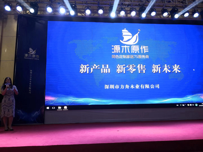 2018-9三新发布会