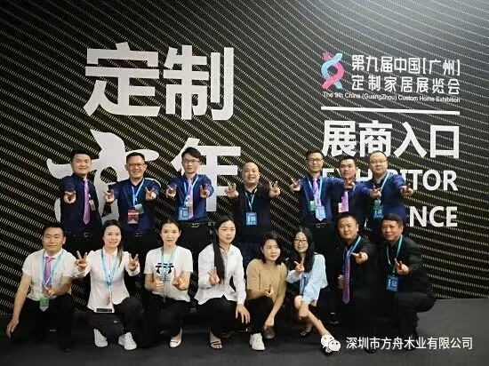 2019广州定制家居展