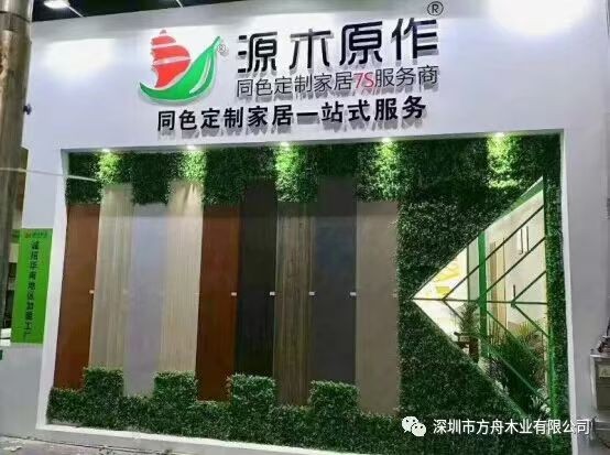 2019广州定制家居展