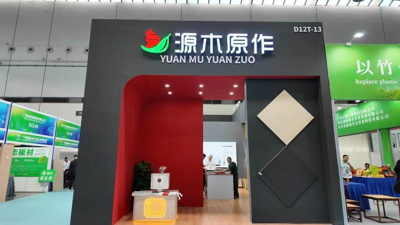 2025-11广西国际林木展