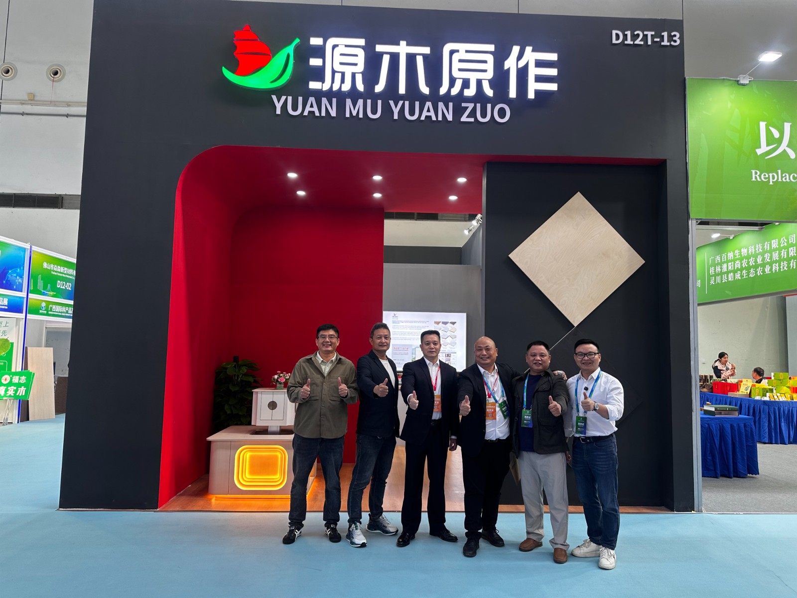 2025-11广西国际林木展