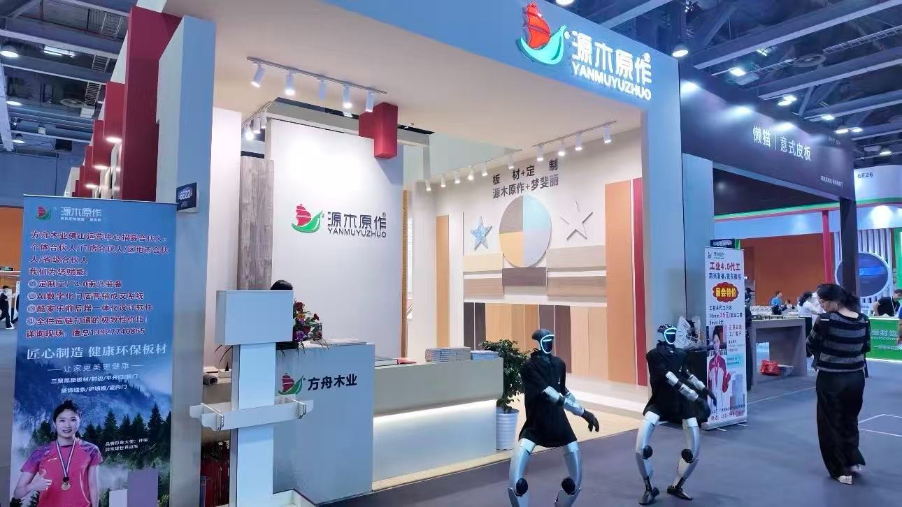 2026-3广州定制家居展