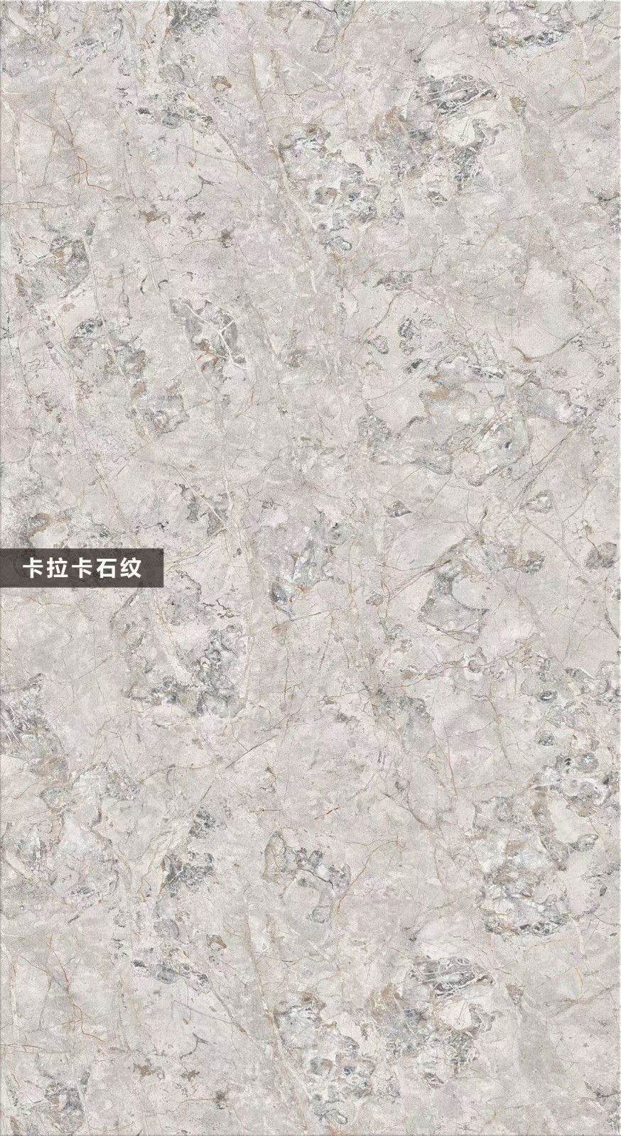 SM-01-卡拉卡石纹