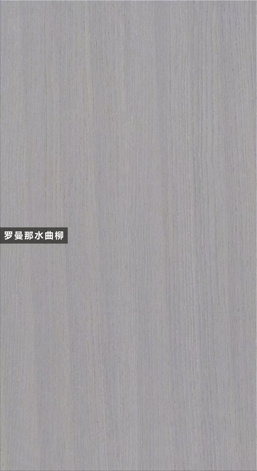 F-A566-罗曼那水曲柳