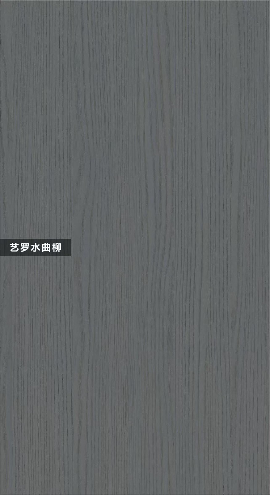 F-A582-艺罗水曲柳